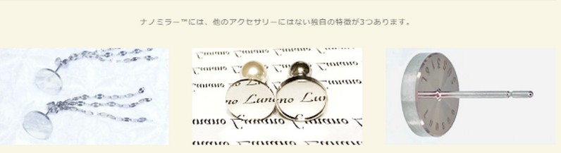 �����A�����M�[�Ή��y�����ʃi�m�~���[�s�A�X(Lunano)�z
���T�C�g